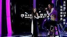 范玮琪,王矜霖 - 范玮琪&王矜霖 - 爱我别走 最美和声第四期