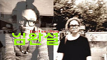 Tonics,Ye.Z,板野友美 - Tonics  - The First Time