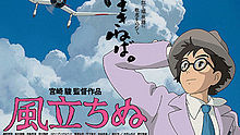 荒井由实 - ひこうき雲 吉卜力动画《起风了》主题曲