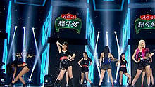 石锅拌饭,刘琳 - Super girl 爱无畏