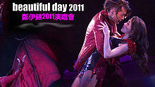 郑伊健 - 郑伊健 Beautiful Day 2011演唱会 D3 完整版