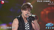 罗志祥 - 罗志祥 -  幸福啰 20130825 中国梦之声总决赛 现场版