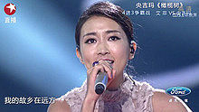 央吉玛 - 橄榄树 20130825 中国梦之声总决赛 现场版