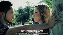 AzteKsfloW,David Bowie - AzteKsfloW - Tengo Ganas De Ti 电影 《我需要你》 宣传曲