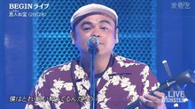 Begin,Luna Sea - Begin - 岛人ぬ宝 现场版