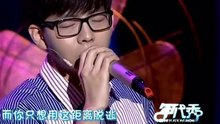 胡夏 - 傻瓜探戈 20130809 年代秀 现场版