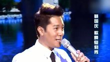 蔡国庆 - 蔡国庆 - 北京的桥 20130705 年代秀 现场版