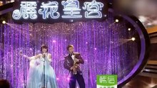 江华&沈梦辰 - 你你你为了爱情 年代秀