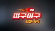 少女时代 - 少时国民棒球游戏宣传片