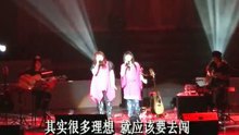 南方二重唱,By2 - 南方二重唱 - 爱情的天平 现场版