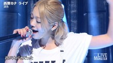 西野加奈 - 西野加奈 - 泪色 0916 现场版