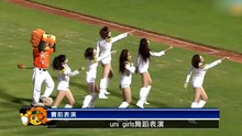 Unigirls 啦啦队热舞