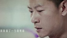 张宁江,李健,邢佳栋,张博 - 风一样自由 电视剧 《战雷》 主题曲