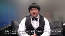林育群 - 日本新单 Special Interview