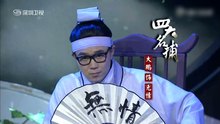 罗中旭,戴军 - 戴军&罗中旭 - 四大名捕之追风少年