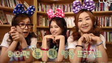 FIESTAR - Fiestar's A-HA! 官方中文版 EP3