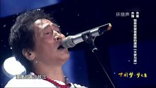 齐豫,齐秦 - 天使与狼 20131025 梦想星搭档