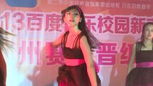Rihanna - 百度音乐校园新声代广州站