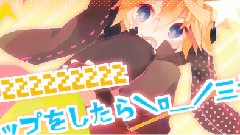 镜音双子 - lllトゥルティンアンテナlll