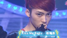 超特急,倖田来未 - 超特急 - Kiss Me Baby