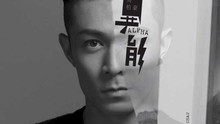 周柏豪 - 周柏豪 - 异能