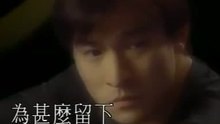 刘德华 - 你怎么舍得我难过
