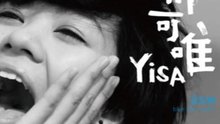 郁可唯 - 蓝短裤 图片版
