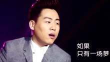 胡彦斌 - 如果 《唱出爱火花》 主题曲