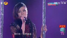 郁可唯 - 郁可唯-时间煮雨 湖南卫视跨年