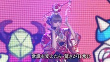 きゃりーぱみゅぱみゅ,西野加奈 - 彭微微红白超华丽出场