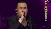 杨坤 - 杨坤 - 路灯下的小姑娘 现场版