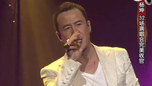 杨坤 - 杨坤 - 穷浪漫 现场版