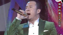 杨坤 - 杨坤 - 牧马人 现场版