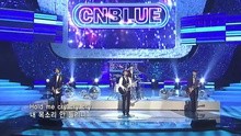 CNBLUE - LOVE 现场版 2010/09/03