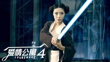 Victor Lau,戴爱玲 - Gentleman 《爱情公寓4》图片版