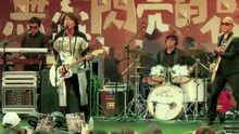 伍佰&China Blue - 就是因为爱