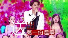 《梦想星搭档》梦想盛典宣传片