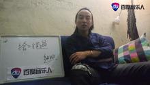 百度音乐人 - 赵照