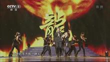 韩庚 - 龙的传人+My Logo 2013CCTV网络春晚 现场版