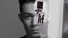 周柏豪 - 周柏豪 - 同行 图片版