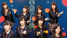 NMB48,神曲女团PSG,陈以桐 - NMB48 - 高嶺の林檎