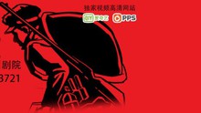 音乐剧《王二的长征》宣传片