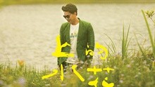 萧煌奇 - 萧煌奇 - 上水的花