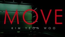 金延宇 - Move 预告