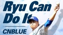 CNBLUE - CNBlue - Ryu Can Do It 试听