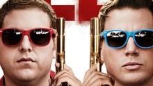 22 Jump Street 试听版