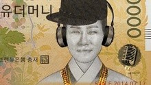 San E - SanE-Show You The Money 试听