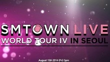 群星 - SMTOWN世巡首尔站宣传片