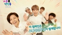 B1A4 - 交通安全颂 - SBS人气歌谣 现场版 14/08/10