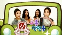 Red Velvet - 交通安全颂 - SBS人气歌谣 现场版 14/08/24